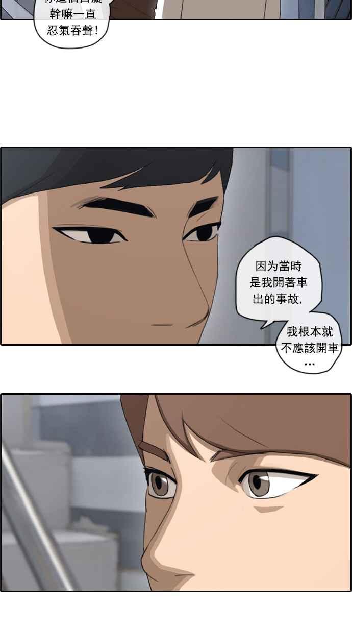 [第51话] 仁川远征队 (4)37