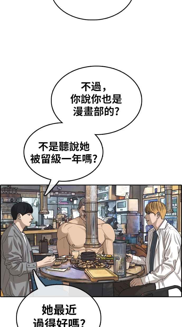 [第353话] 五角关系(4)43