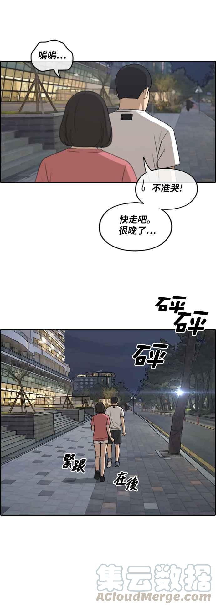 [第233话] 仲夏夜的镜浦台 (6)24