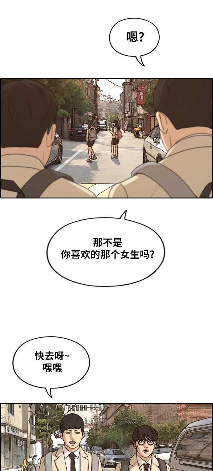 [第284话] 风纪部（2）41