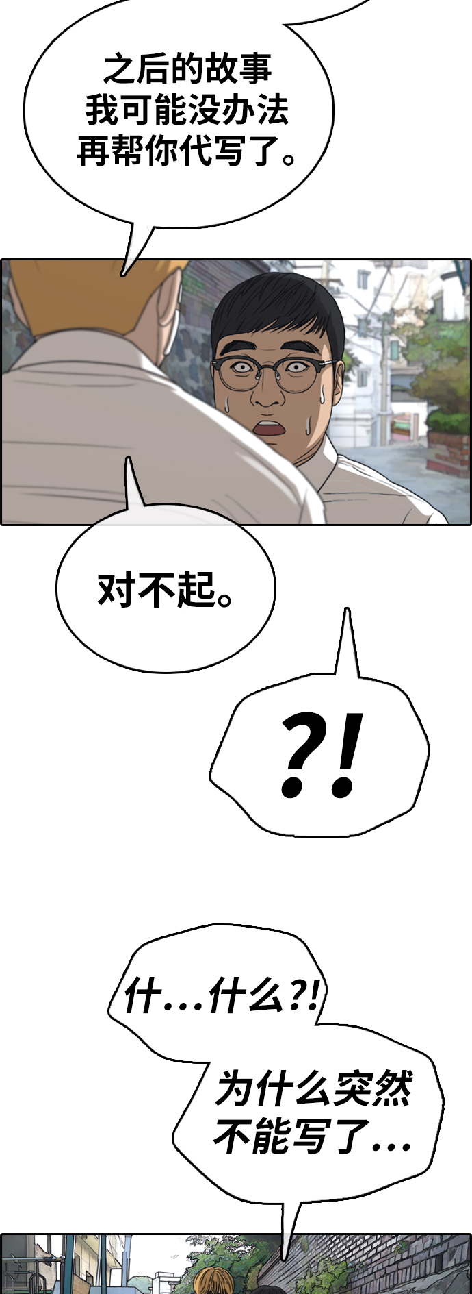 [第345话] 广川学校供餐队长（5）62
