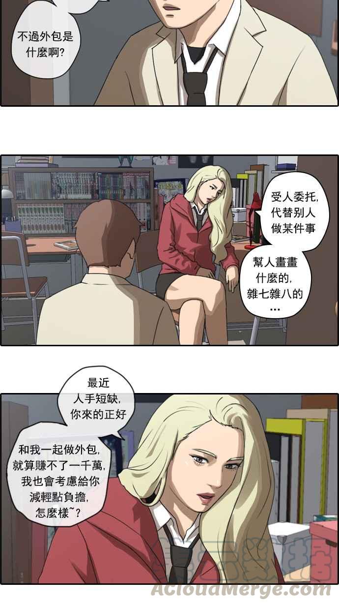 [第25话] 奴隶契约 (4)27