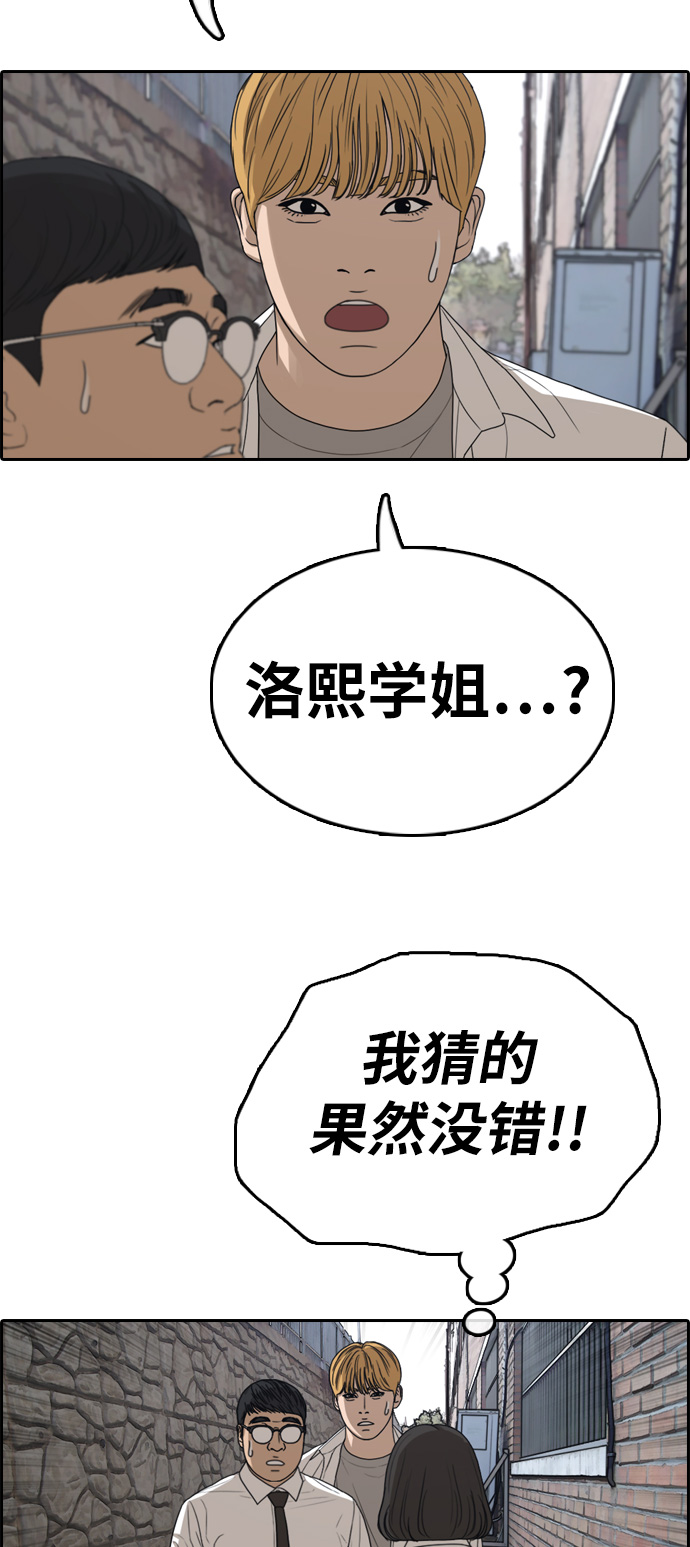 [第327话] 金发男生（3）76