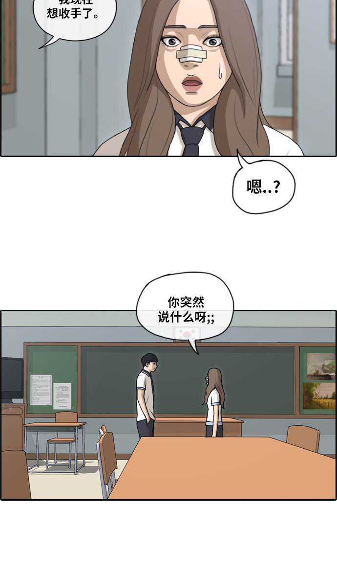 [第113话] 背叛的朴世俊26