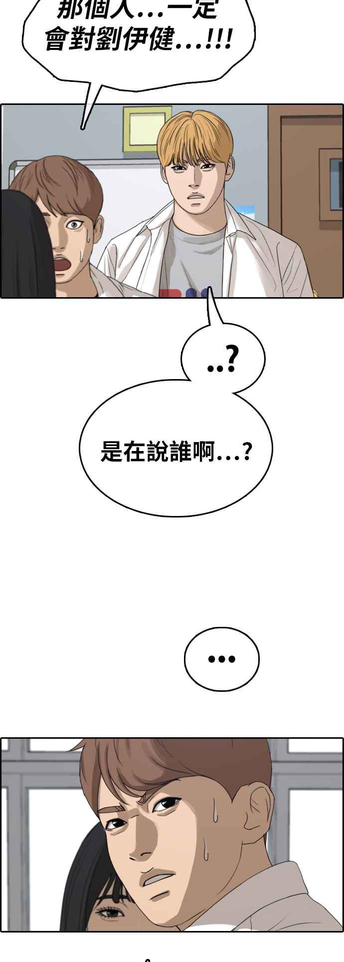 [第334话] 高校漫画第二次16强赛(1)75