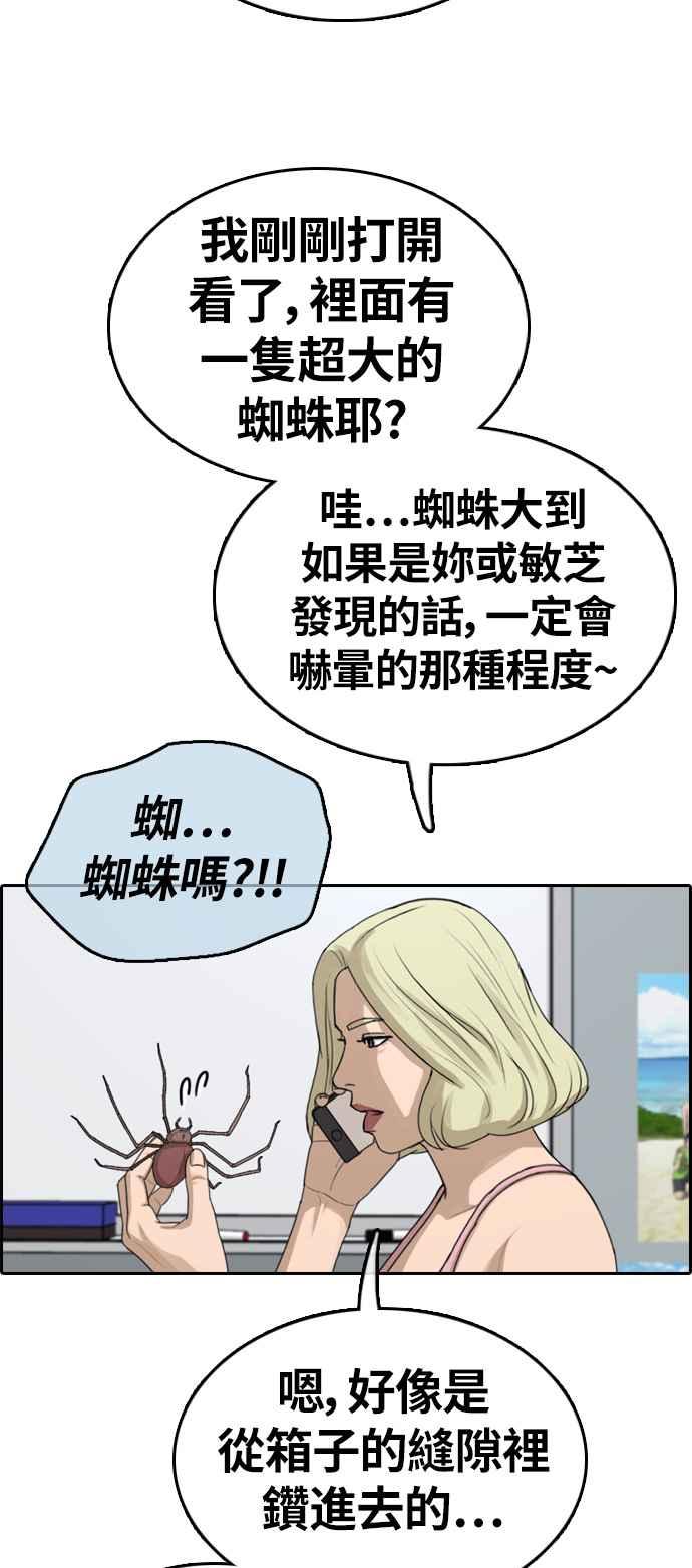 [第328话] 金发男学生(4)14