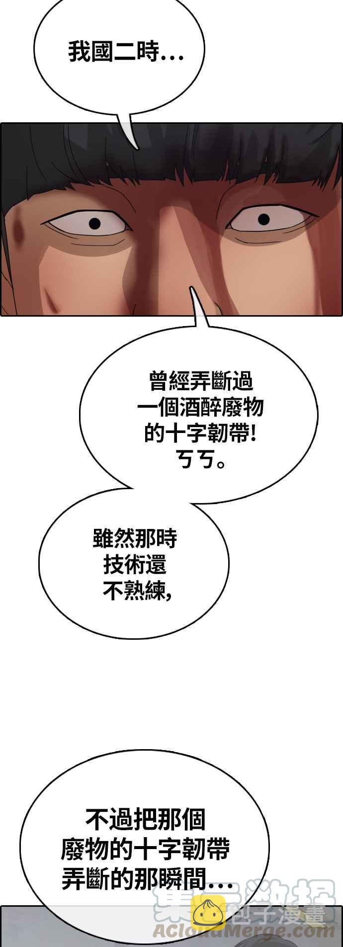 [第380话] 盗版网站(5)30