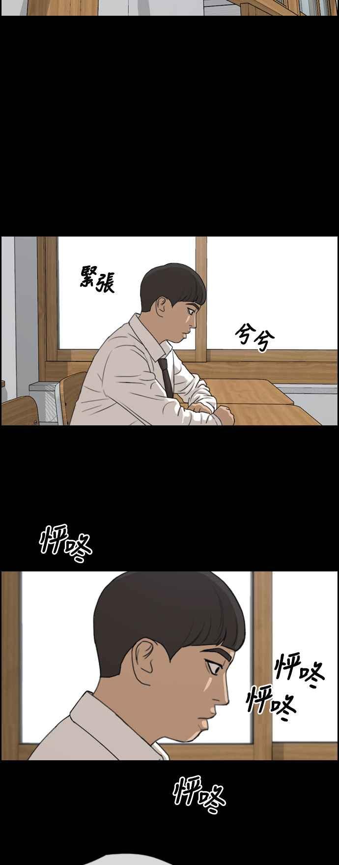 [第271话] 郑东赫 (3)9