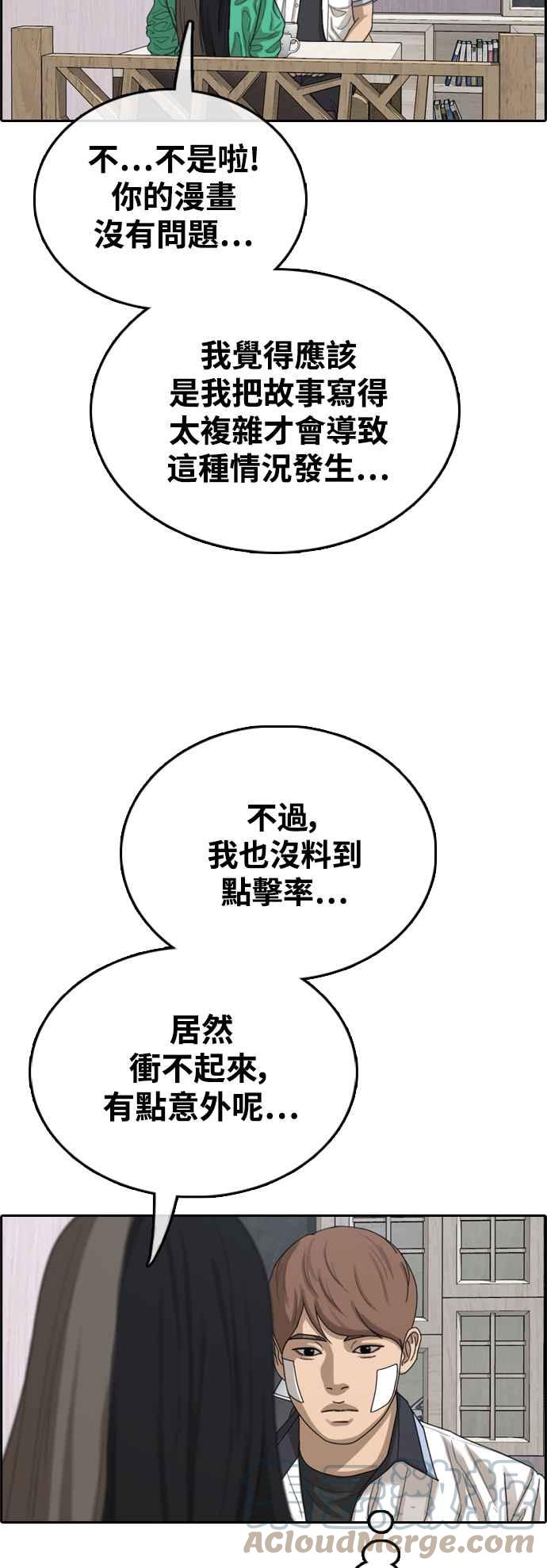 [第410话] 从拳击俱乐部回来後(2)39