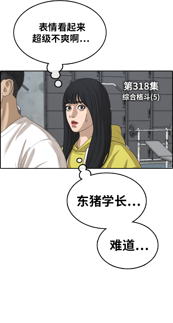 [第318话] 综合格斗（5）6