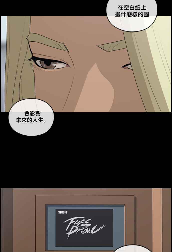 [第97话] 遇见东猪和漫画社的诞生32