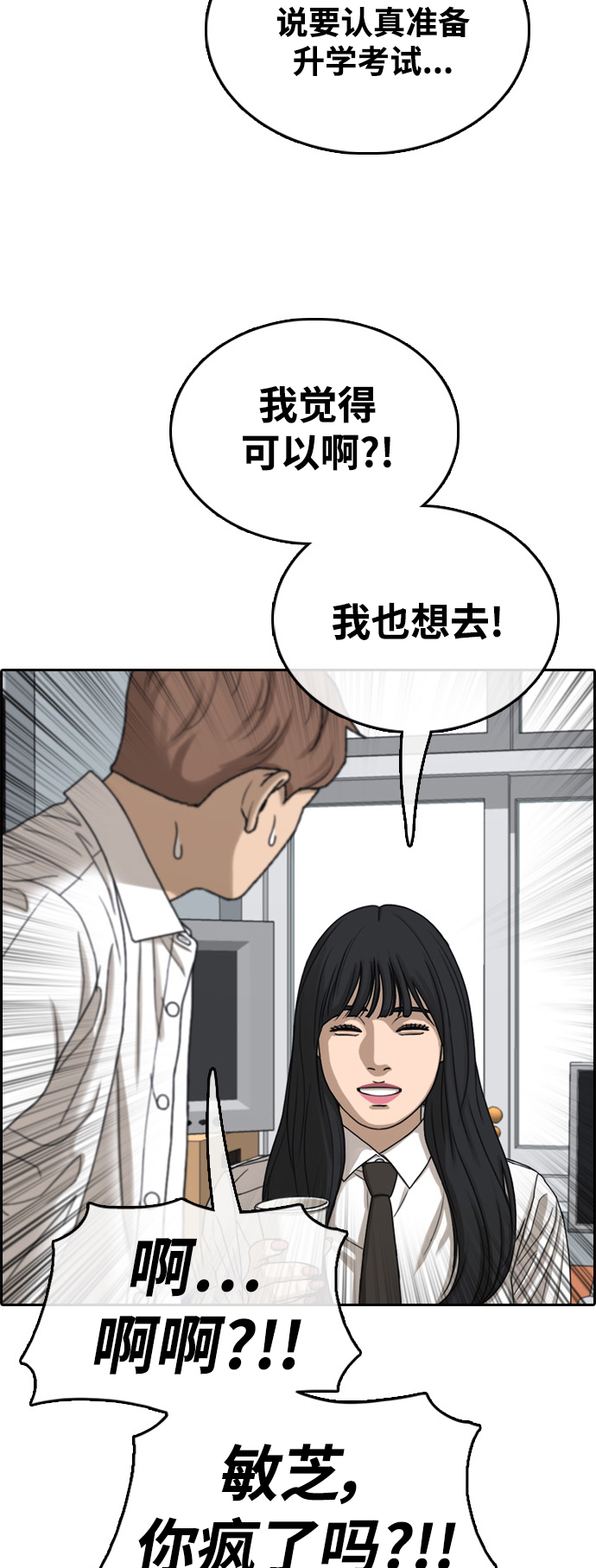 [第444话] 赌上人生的挑战（6）51