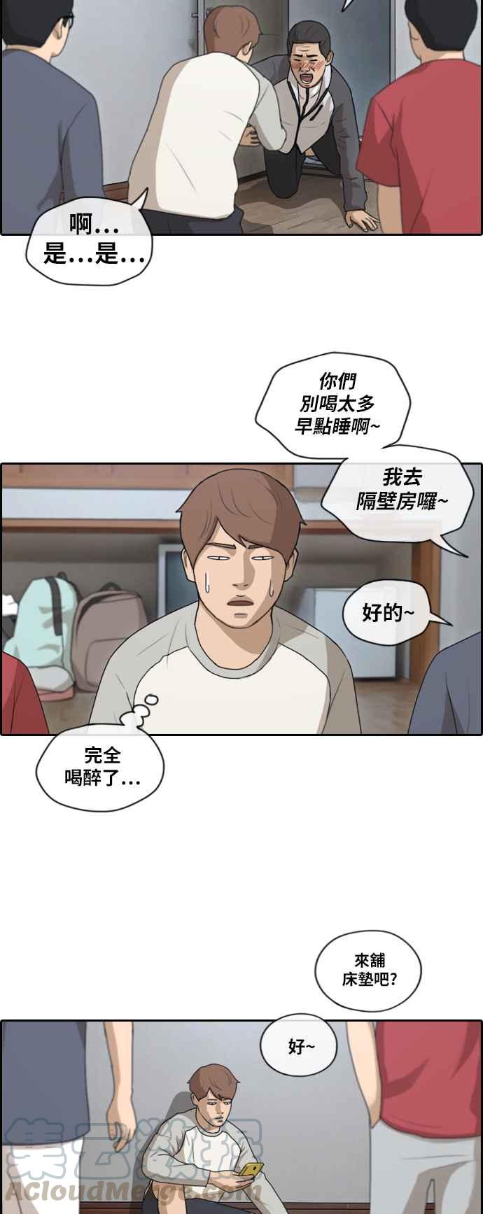[第138话] 危险的自由时间 (1)24