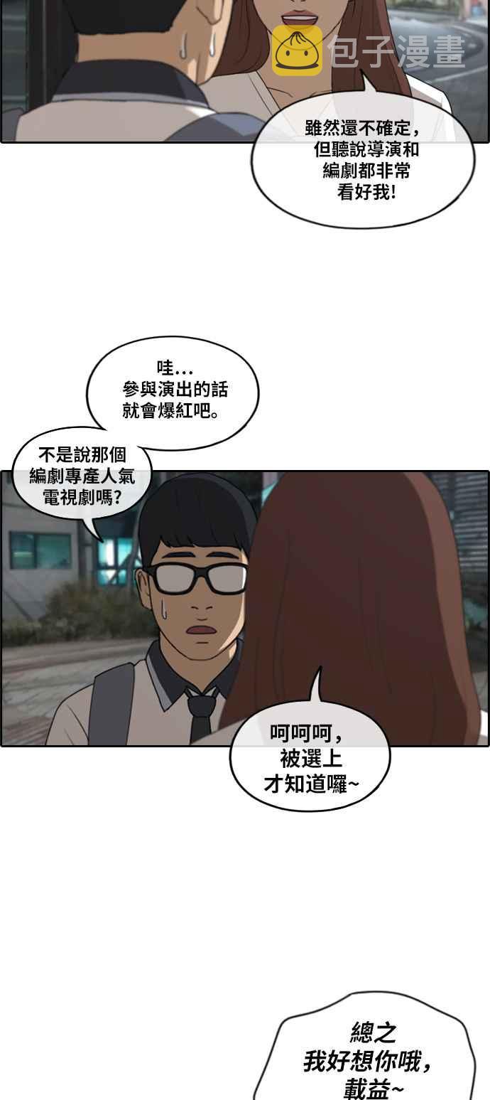 [第225话] 载益的初次恋爱 (2)9