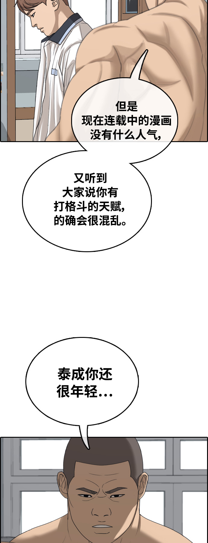 [第411话] 拳击俱乐部赛後（3）26