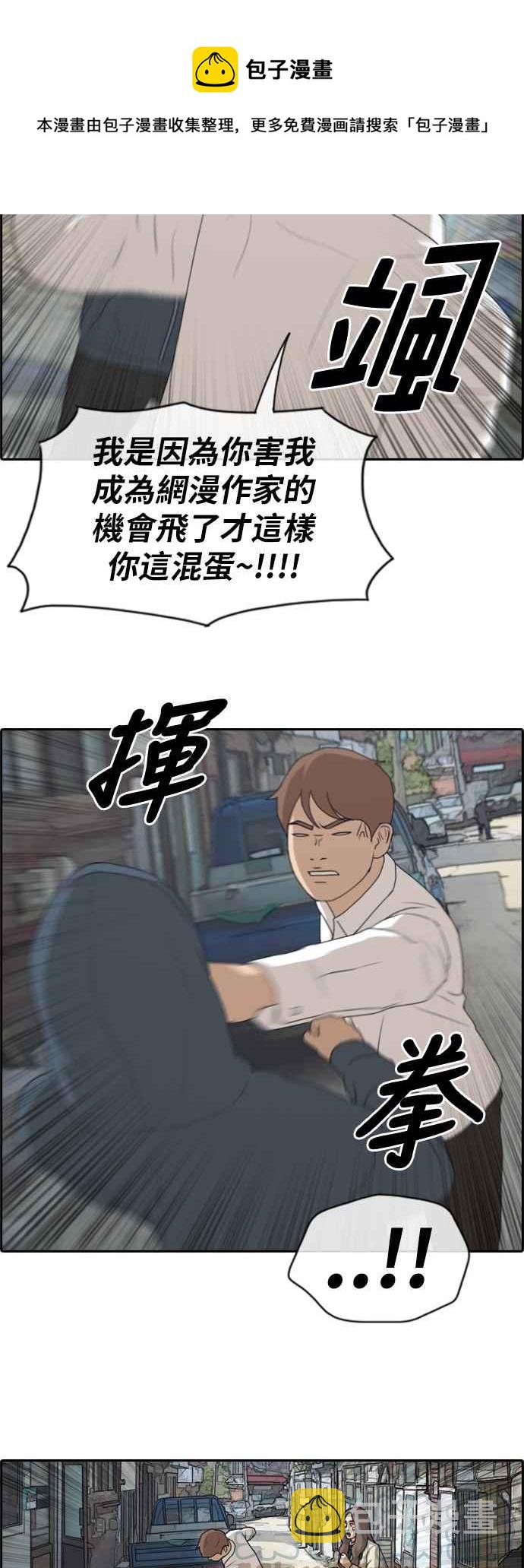 [第189话] 韩泰成对暴力集团6