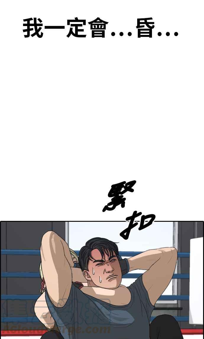 [第318话] 搏击 (5)36
