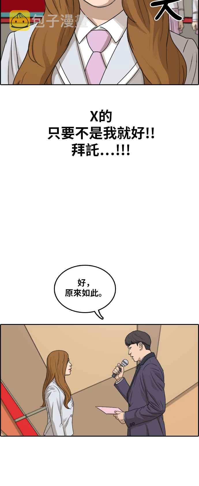 [第292话] 偶像生存节目(6)49