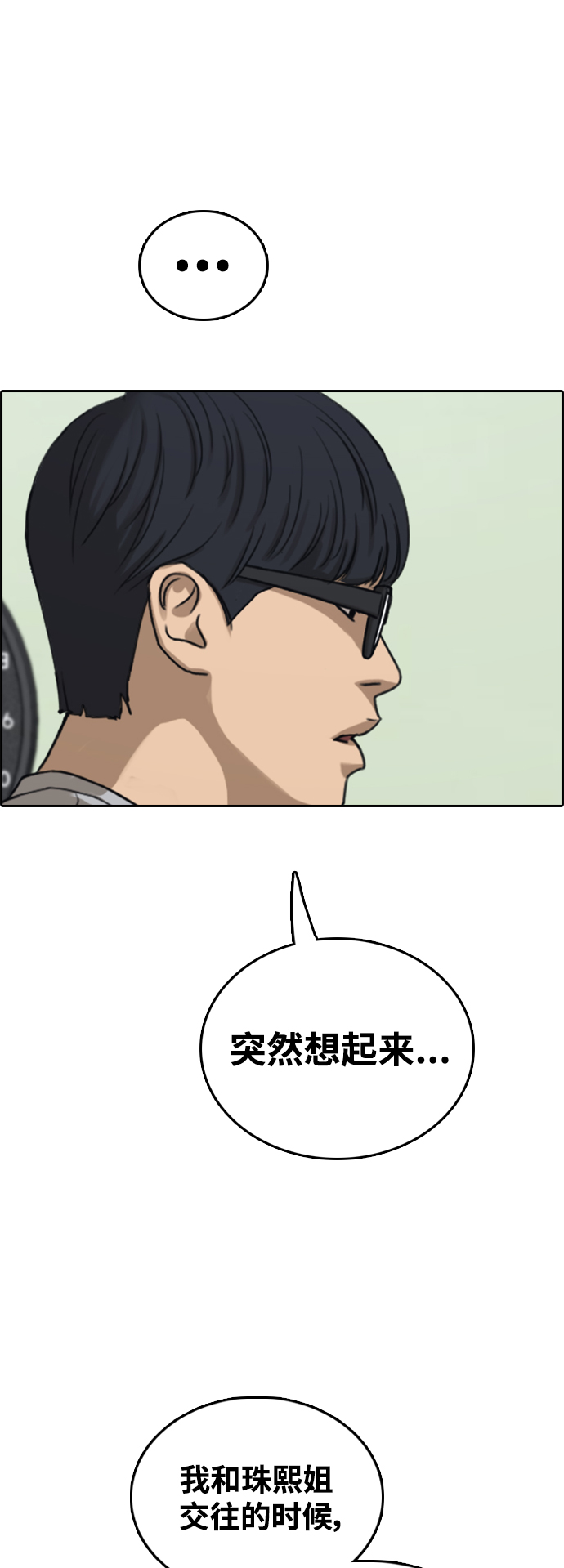 [第425话] 分开的原因（3）10