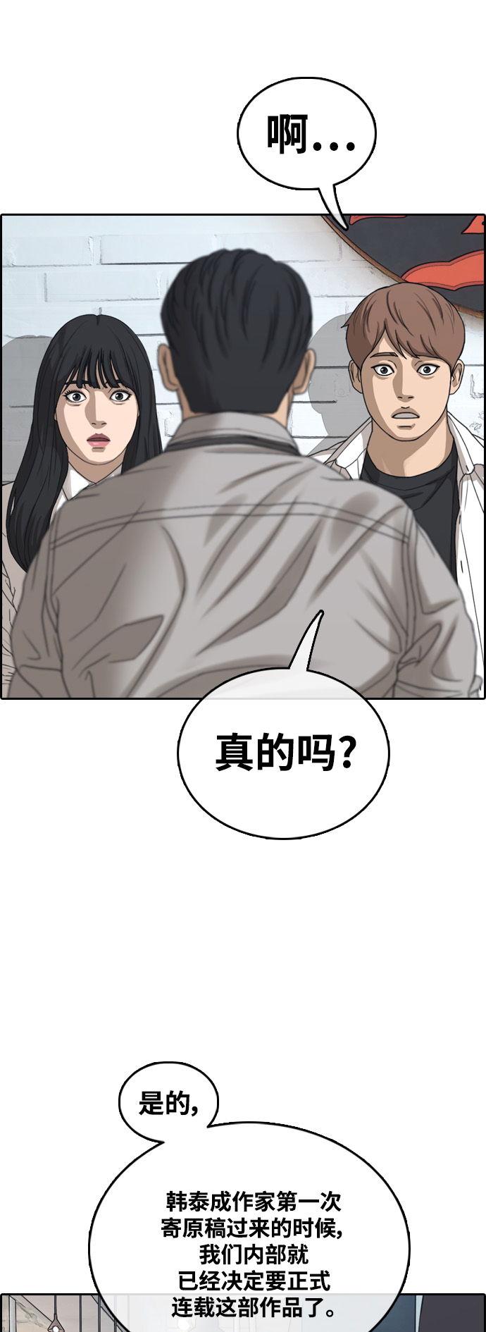[第444话] 赌上人生的挑战（6）17