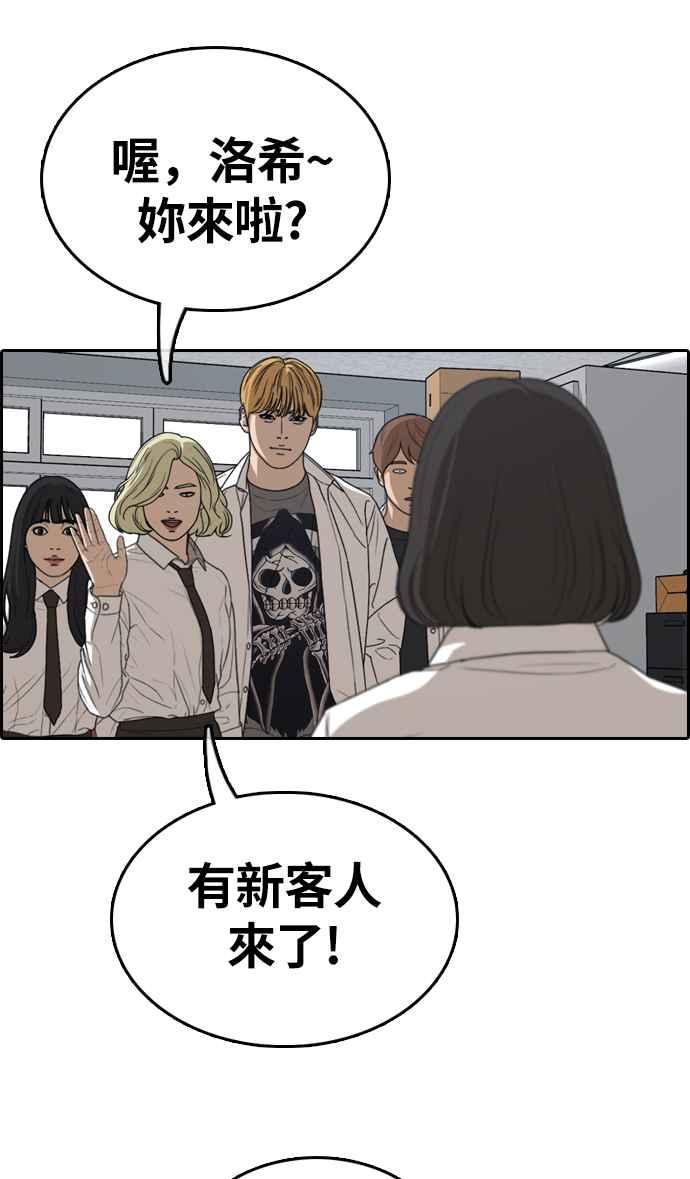 [第326话] 金发男学生(2)19