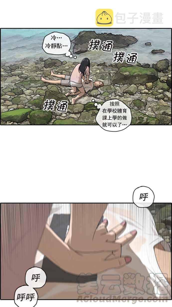 [第83话] 昏迷的韩泰成27