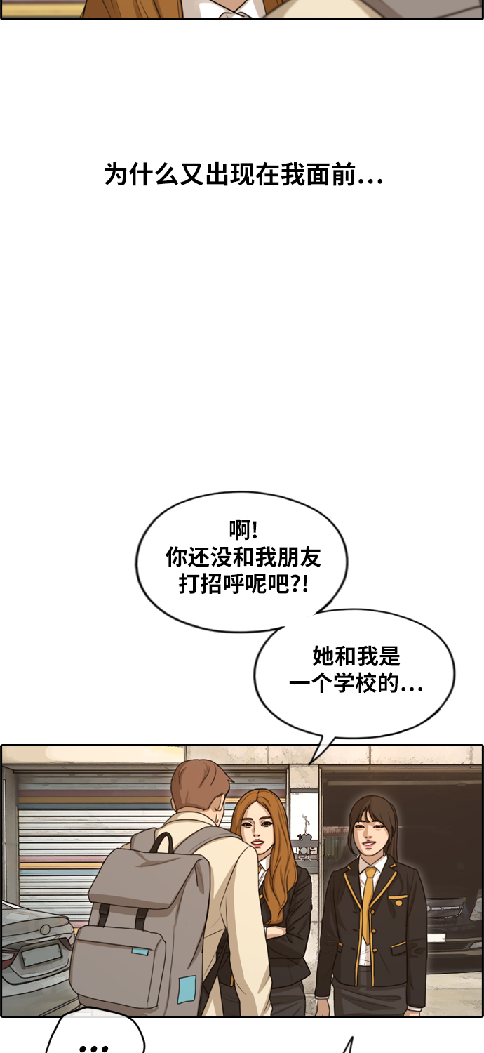 [第280话] 彼时之女（1）28