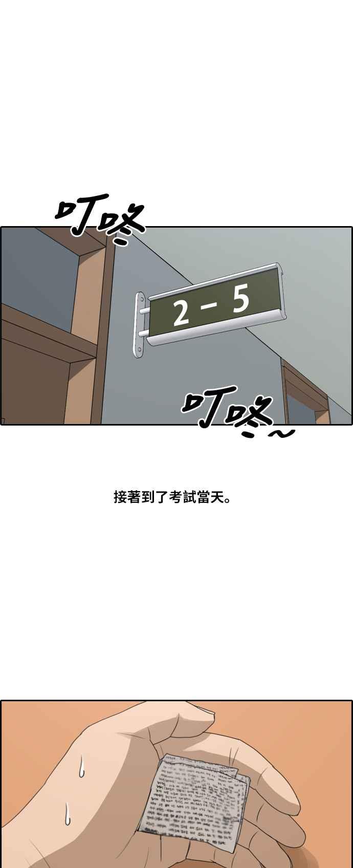 [第194话] 考试期间(2)26