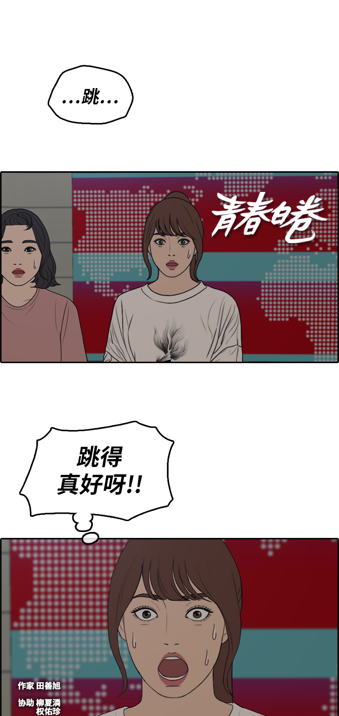 [第289话] 偶像选秀节目（3）1