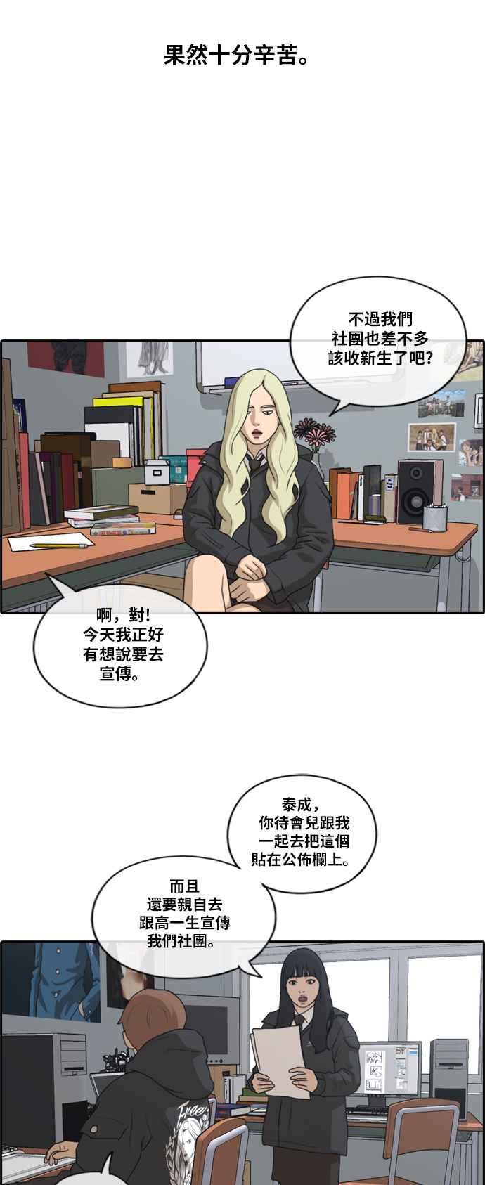 [第162话] 新学期14