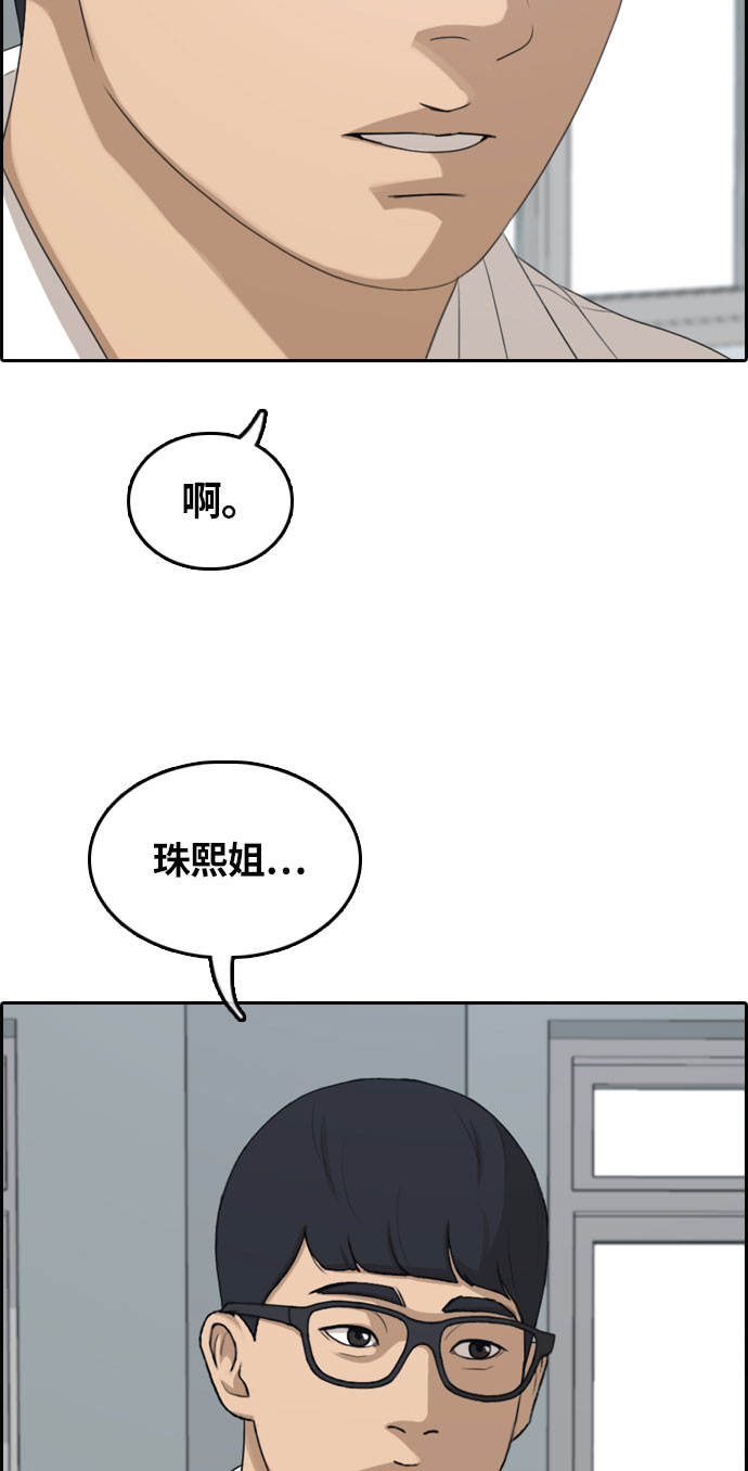 [第303话] 节目之後（5）36