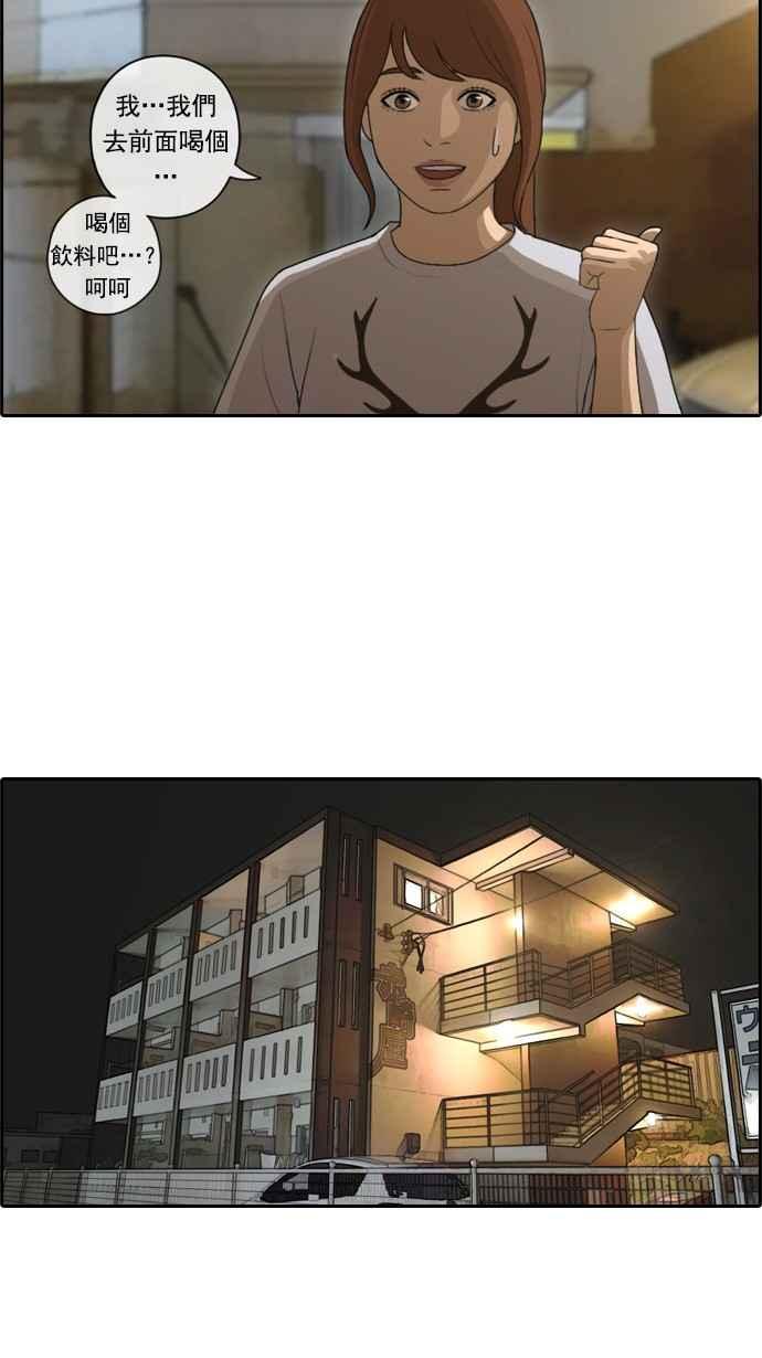 [第80话] 大晚上的对话28