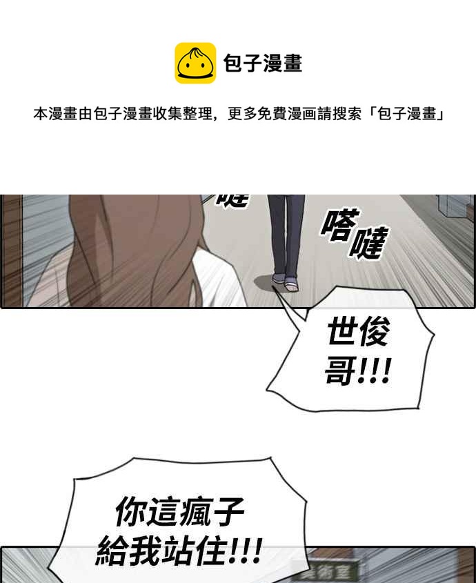 [第113话] 转身而去的朴世俊41