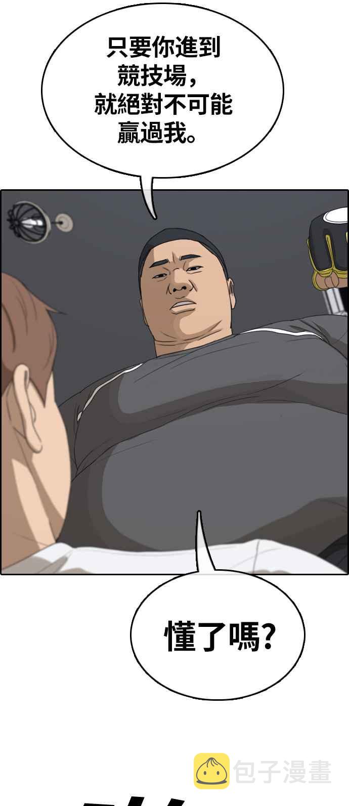 [第311话] 挖角提议 (2)31