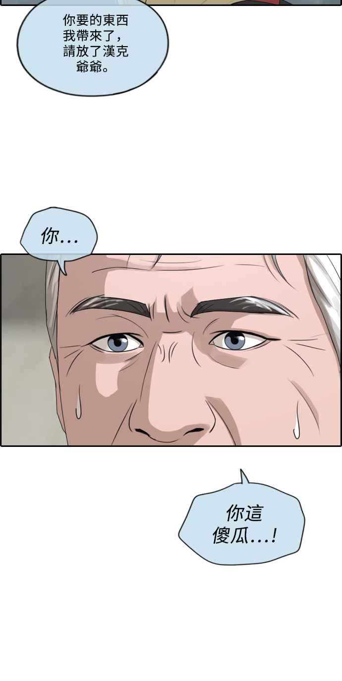 [第209话] 协商与拯救65