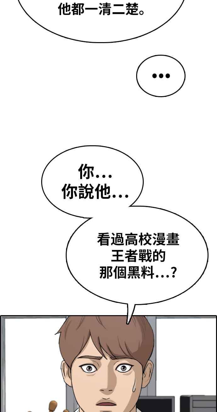 [第331话] 金发男学生(7)35