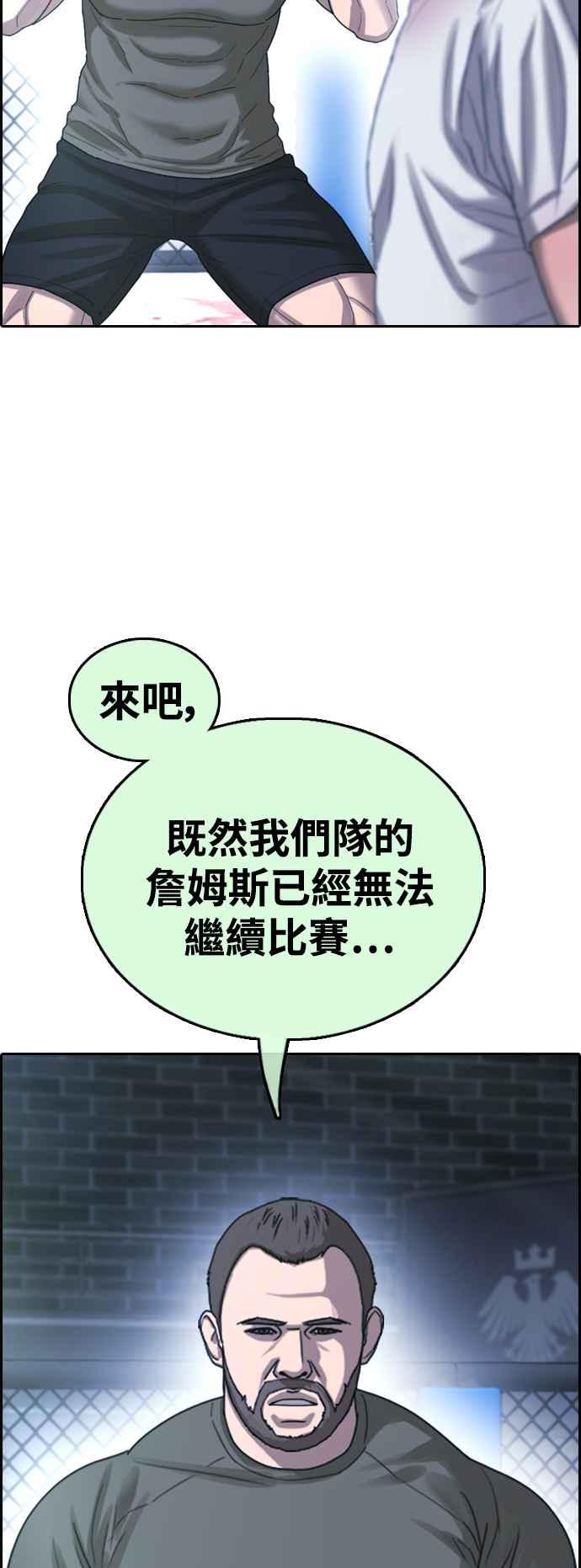 [第406话] 拳击俱乐部(13)37