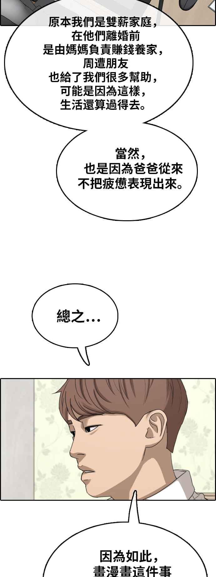 [第359话] 韩泰成的家与家人(2)27