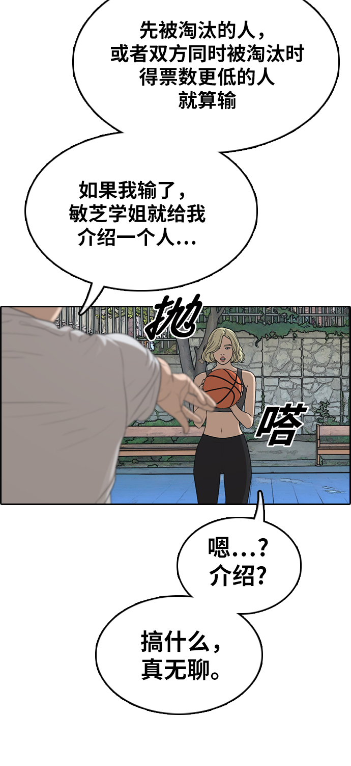 [第335话] 第二次高中漫画16强之战（2）50