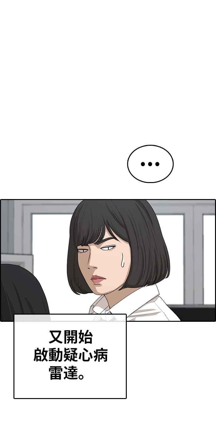 [第327话] 金发男学生(3)17