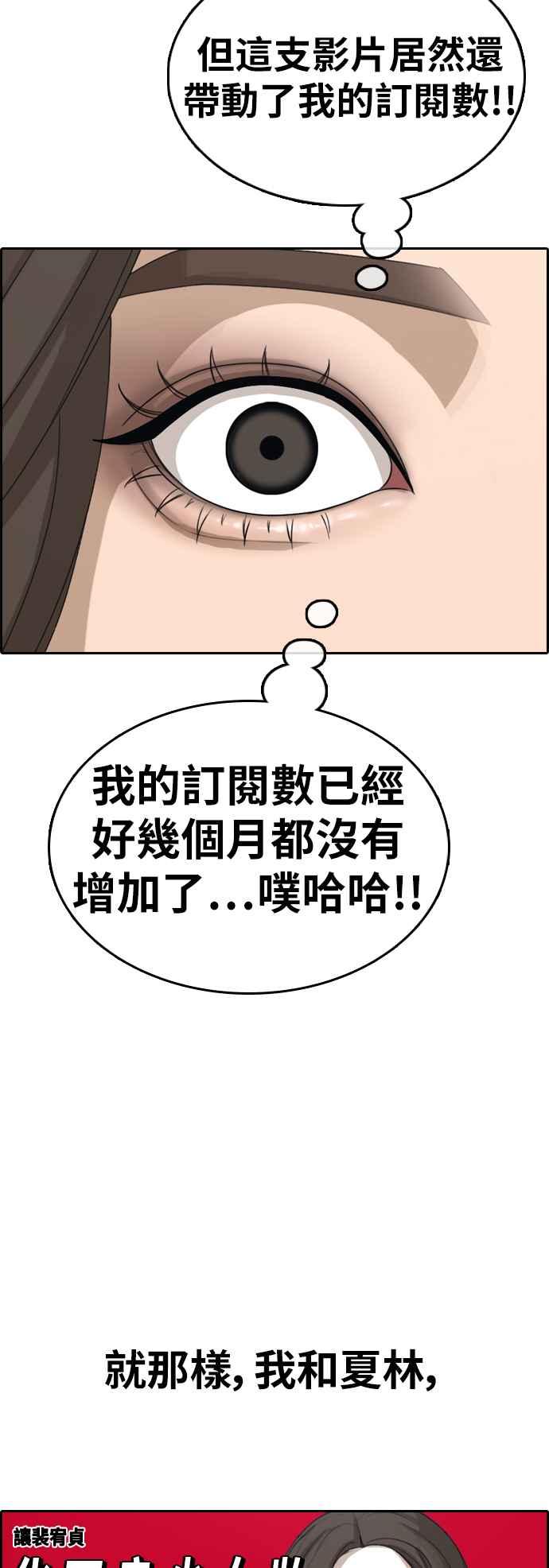 [第363话] 夏林频道(3)46