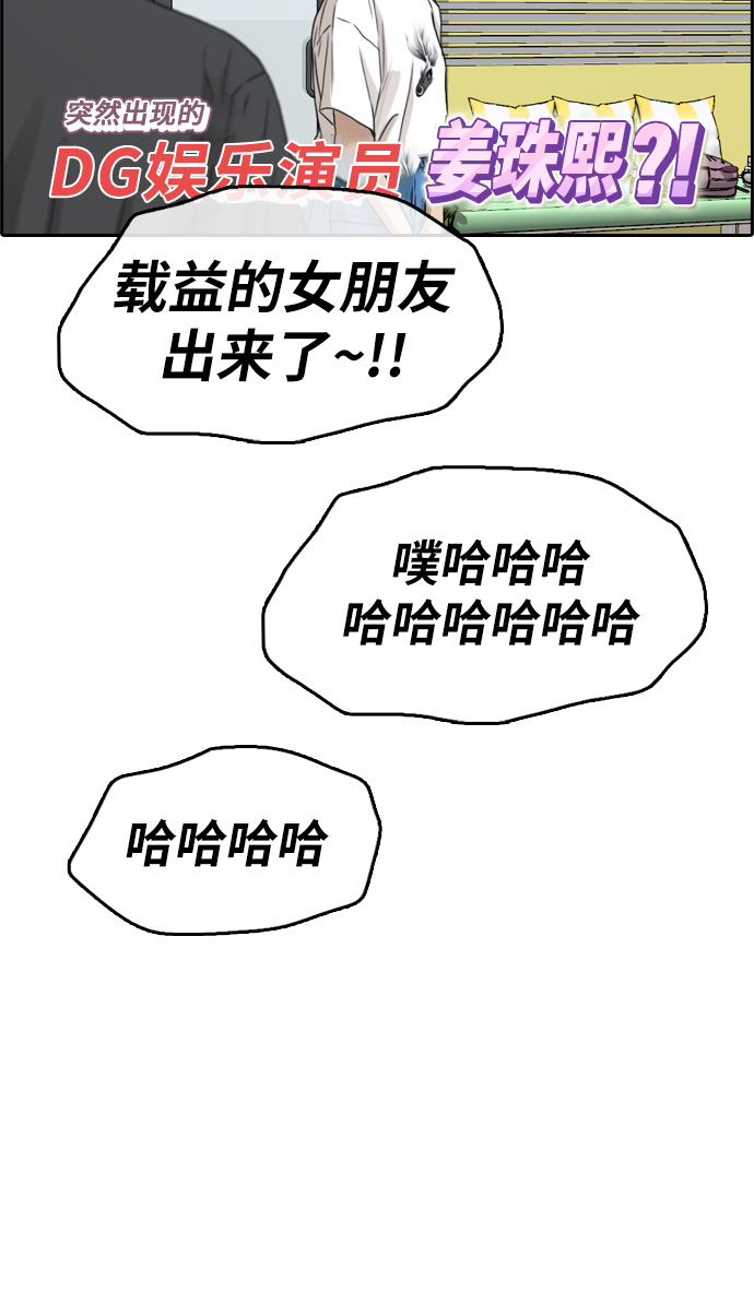 [第290话] 偶像选秀节目（4）69