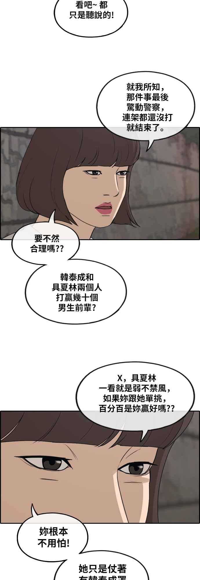 [第249话] 女人的战争 (1)26