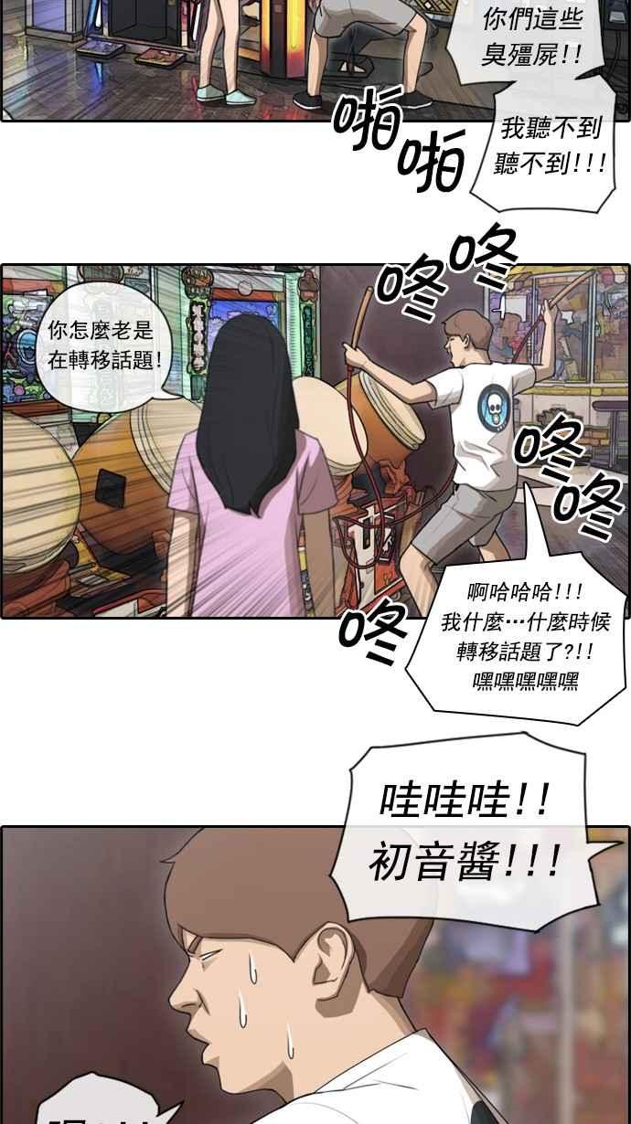 [第77话] 变态韩泰成5