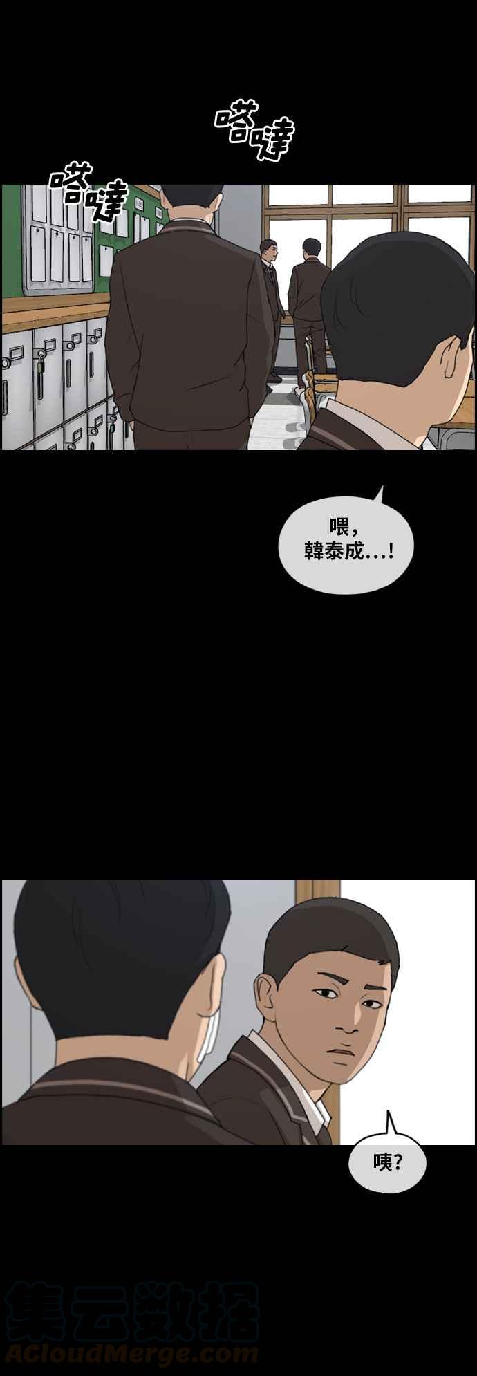 [第264话] 道峰山国中的故事(3)24