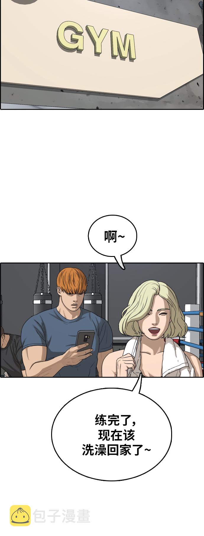 [第383话] 子俊集团（3）55
