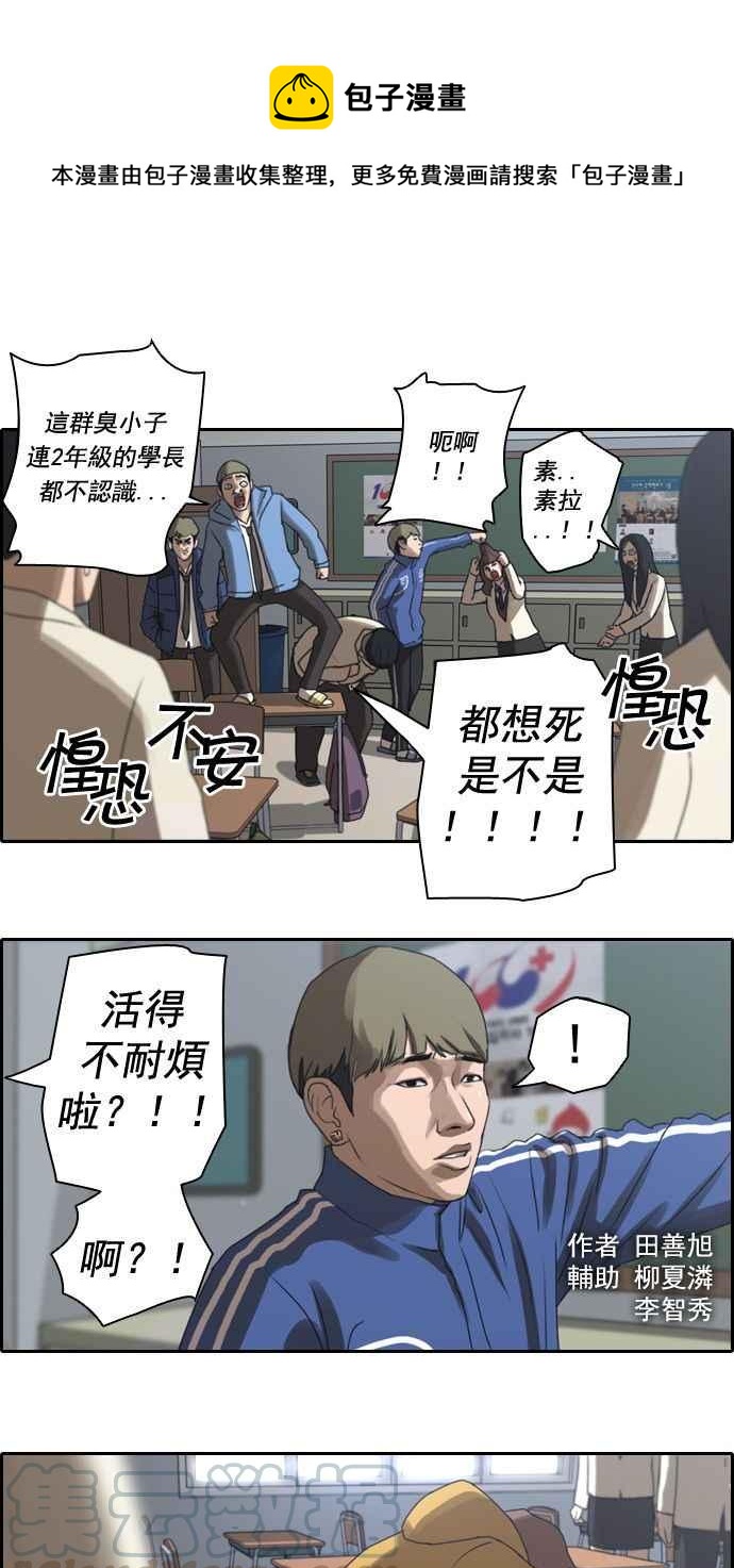 [第9话] 烦恼的开始0