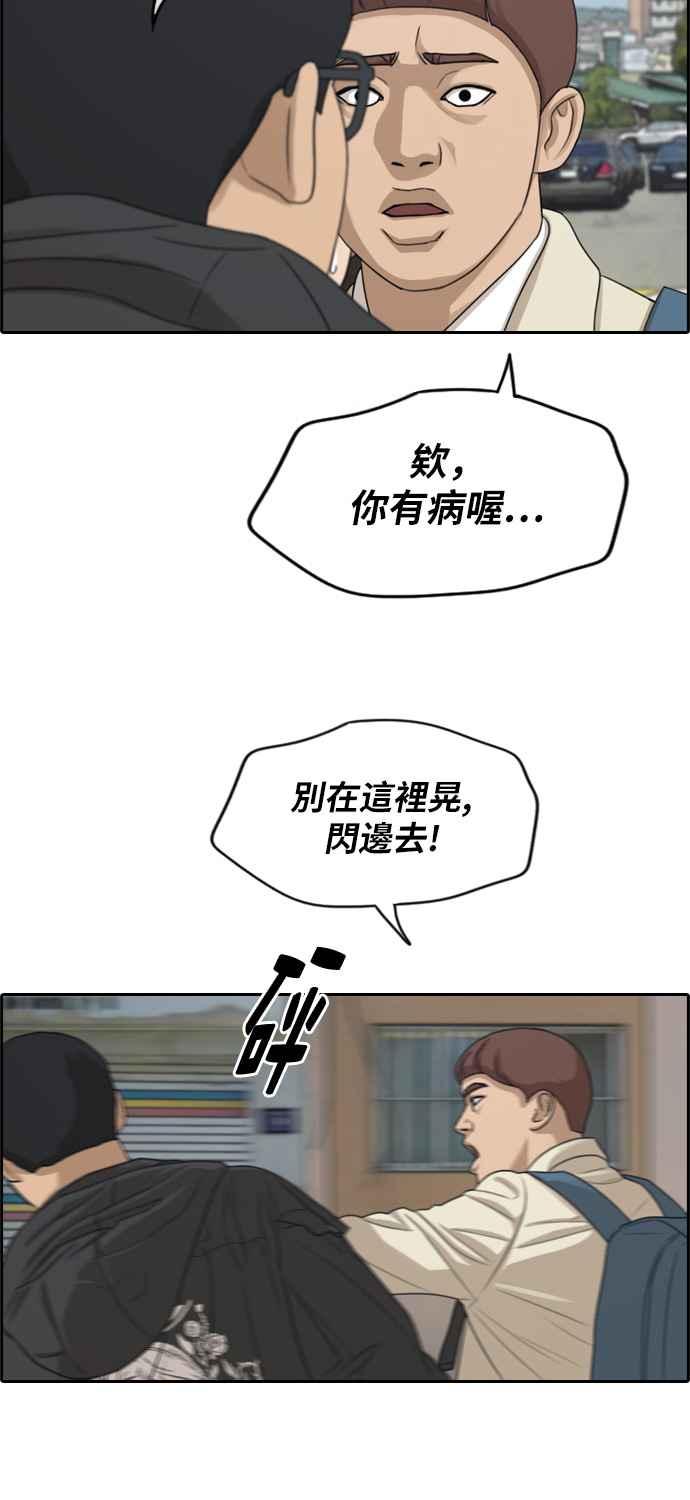 [第277话] 洛希的亲弟弟(1)47