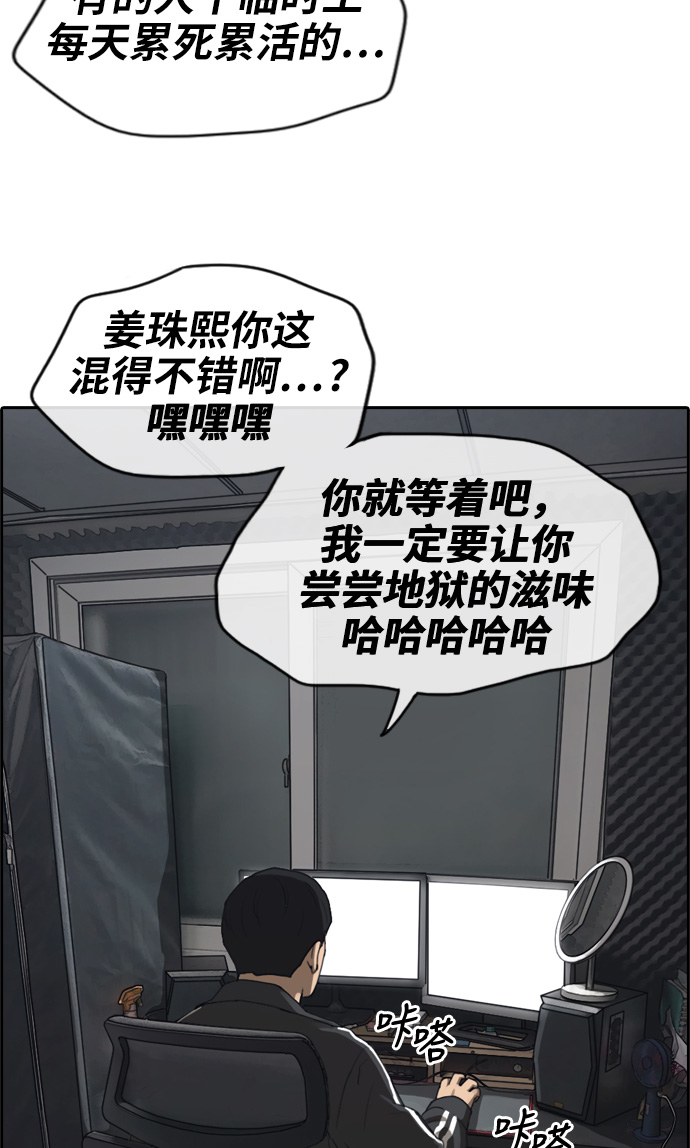 [第235话] 姜珠熙恐袭计划（1）4