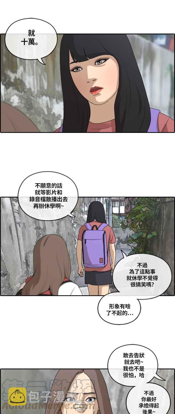 [第132话] 任载益的单恋 (1)15
